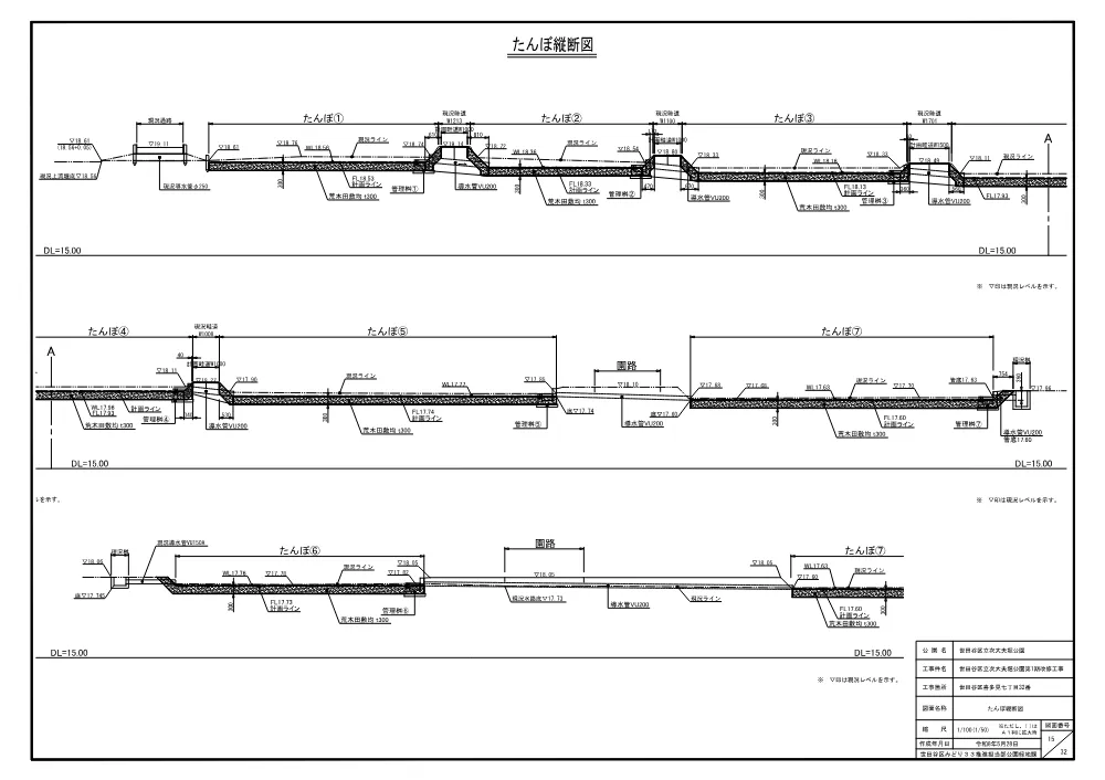 工事発注資料⑤.pdf 1ページ目のプレビュー