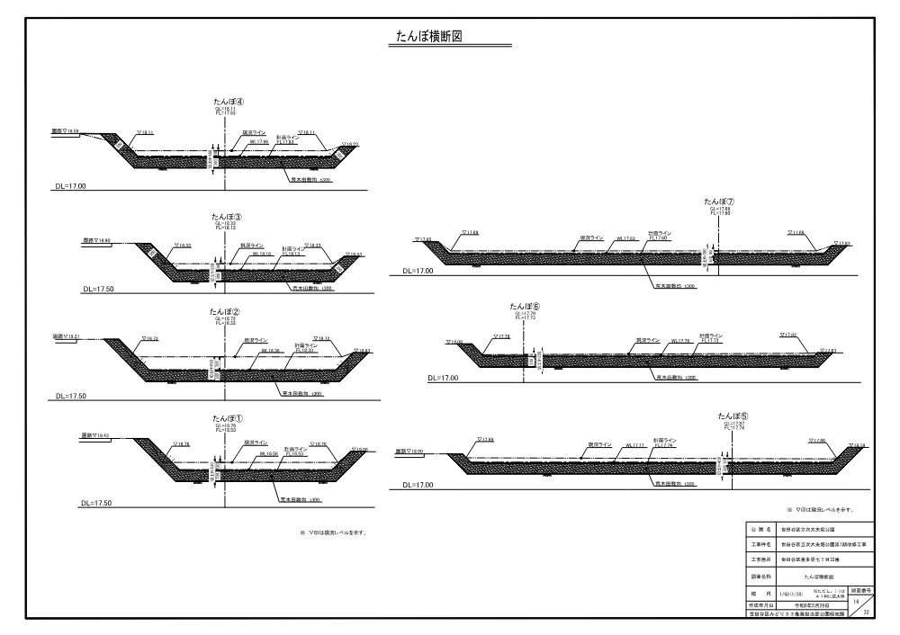 工事発注資料⑤.pdf 2ページ目のプレビュー