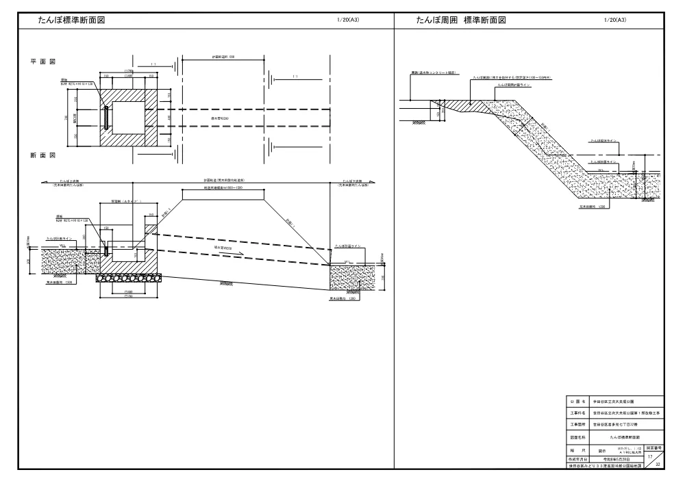 工事発注資料⑤.pdf 3ページ目のプレビュー