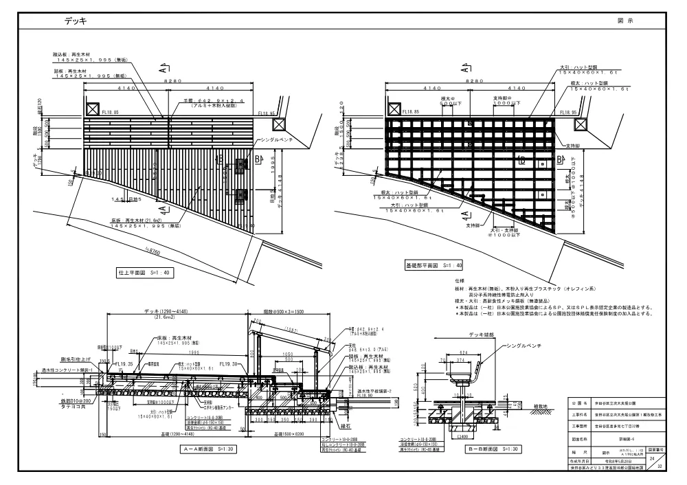 工事発注資料⑥.pdf 1ページ目のプレビュー