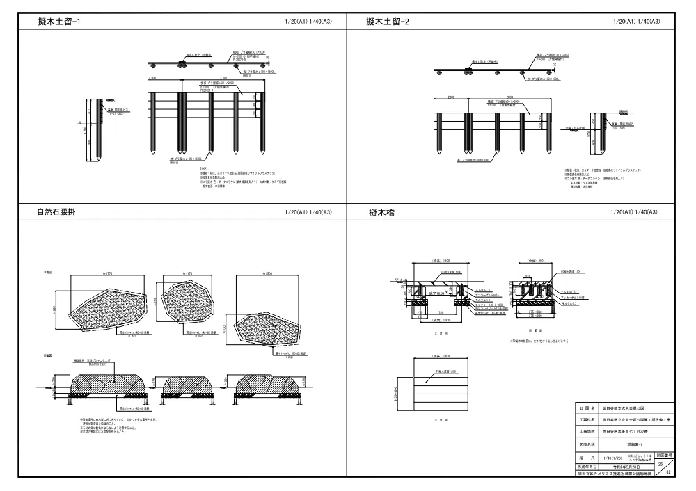 工事発注資料⑥.pdf 2ページ目のプレビュー