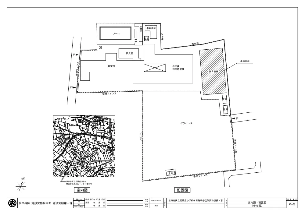 参考図_案内図・配置図.pdf 1ページ目のプレビュー