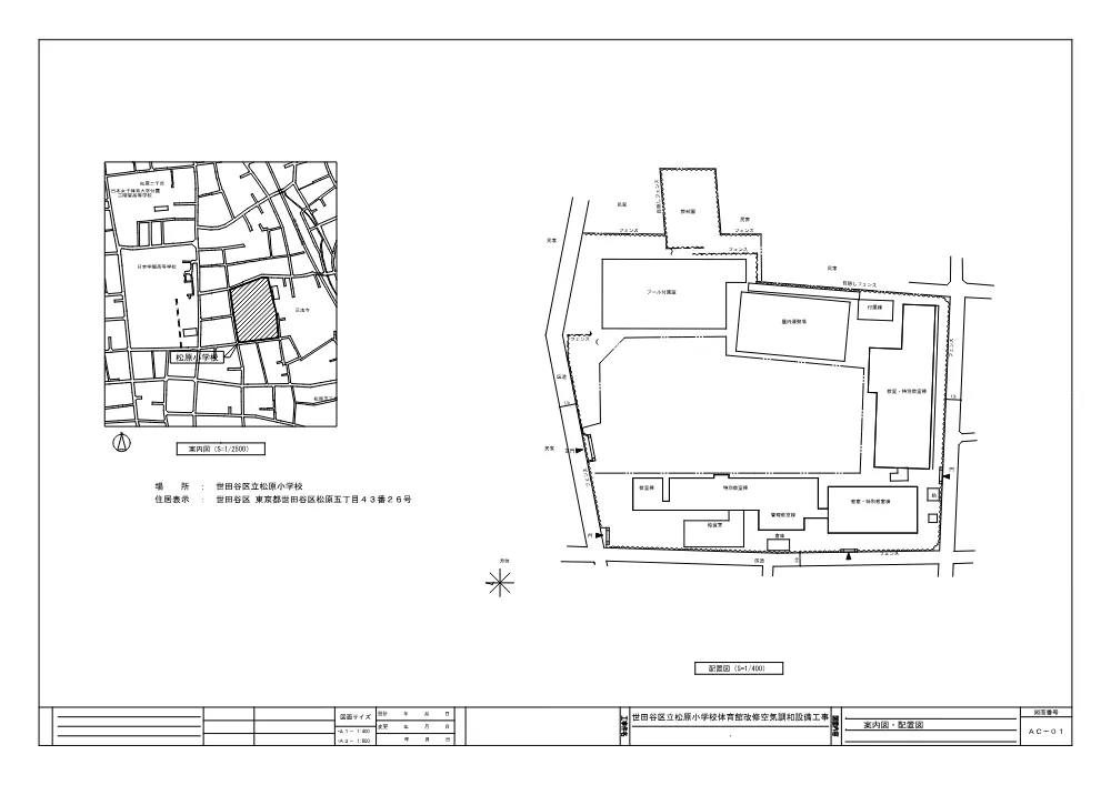 案内図・配置図.pdf 1ページ目のプレビュー