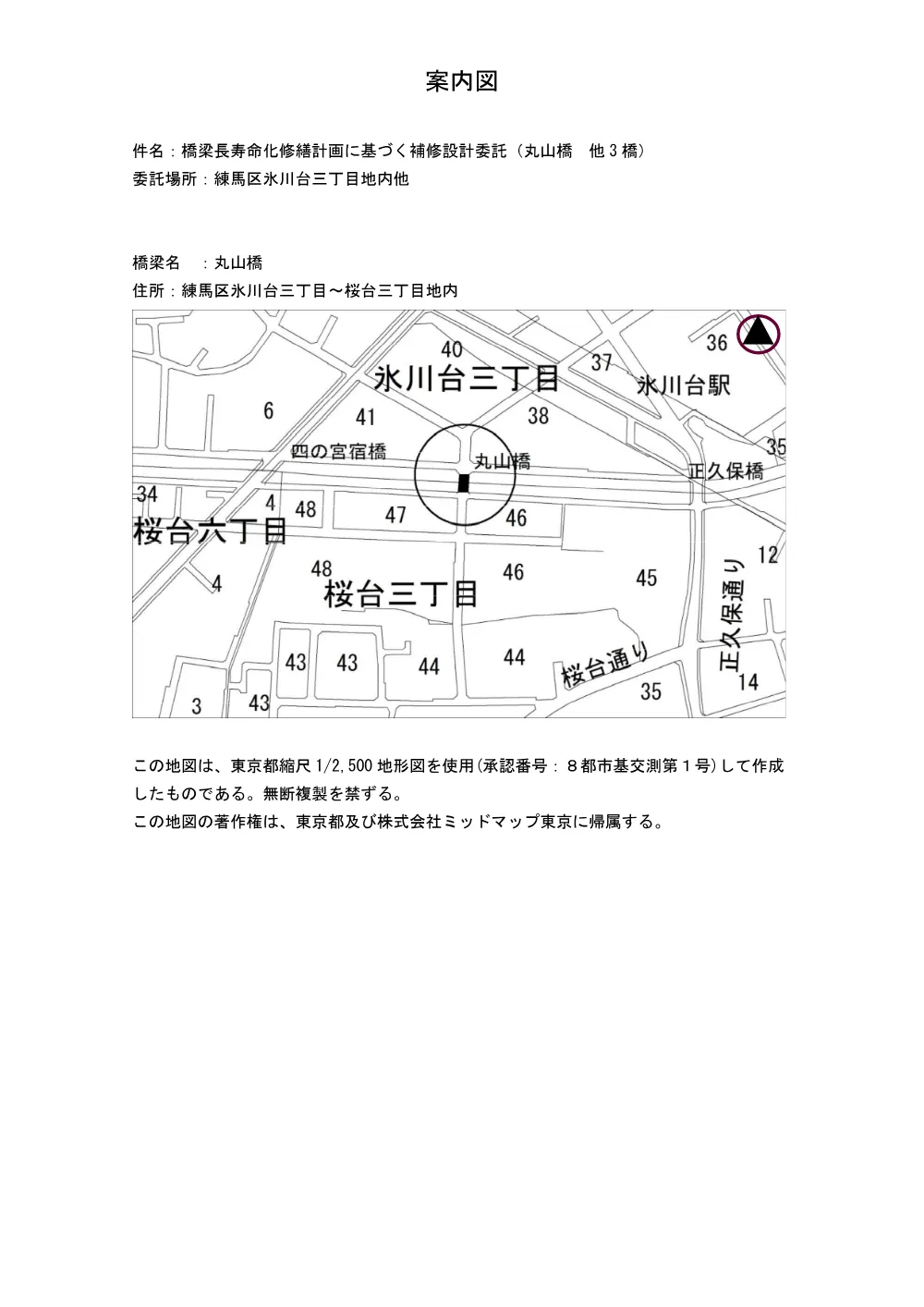 案内図.pdf 1ページ目のプレビュー