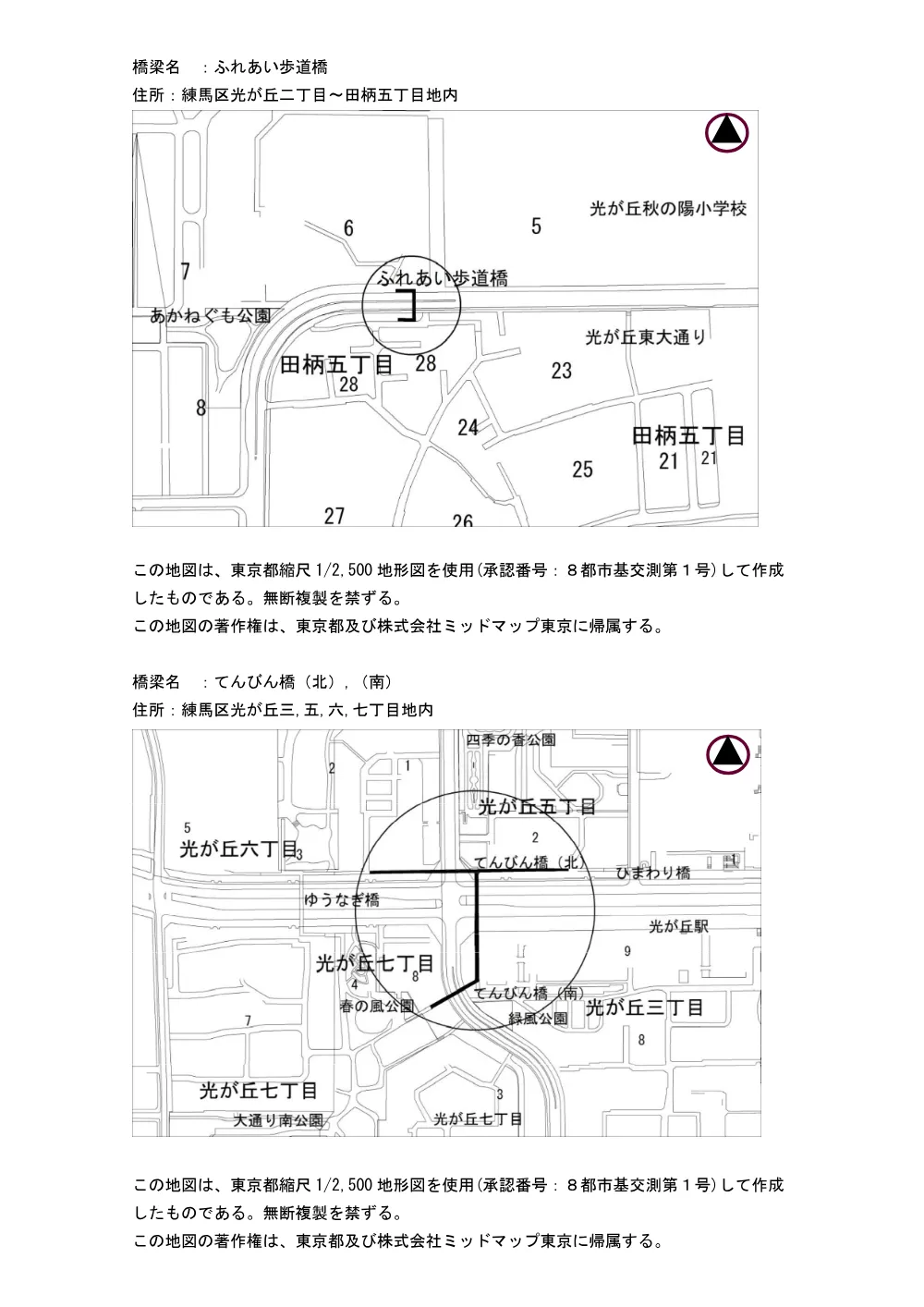 案内図.pdf 2ページ目のプレビュー
