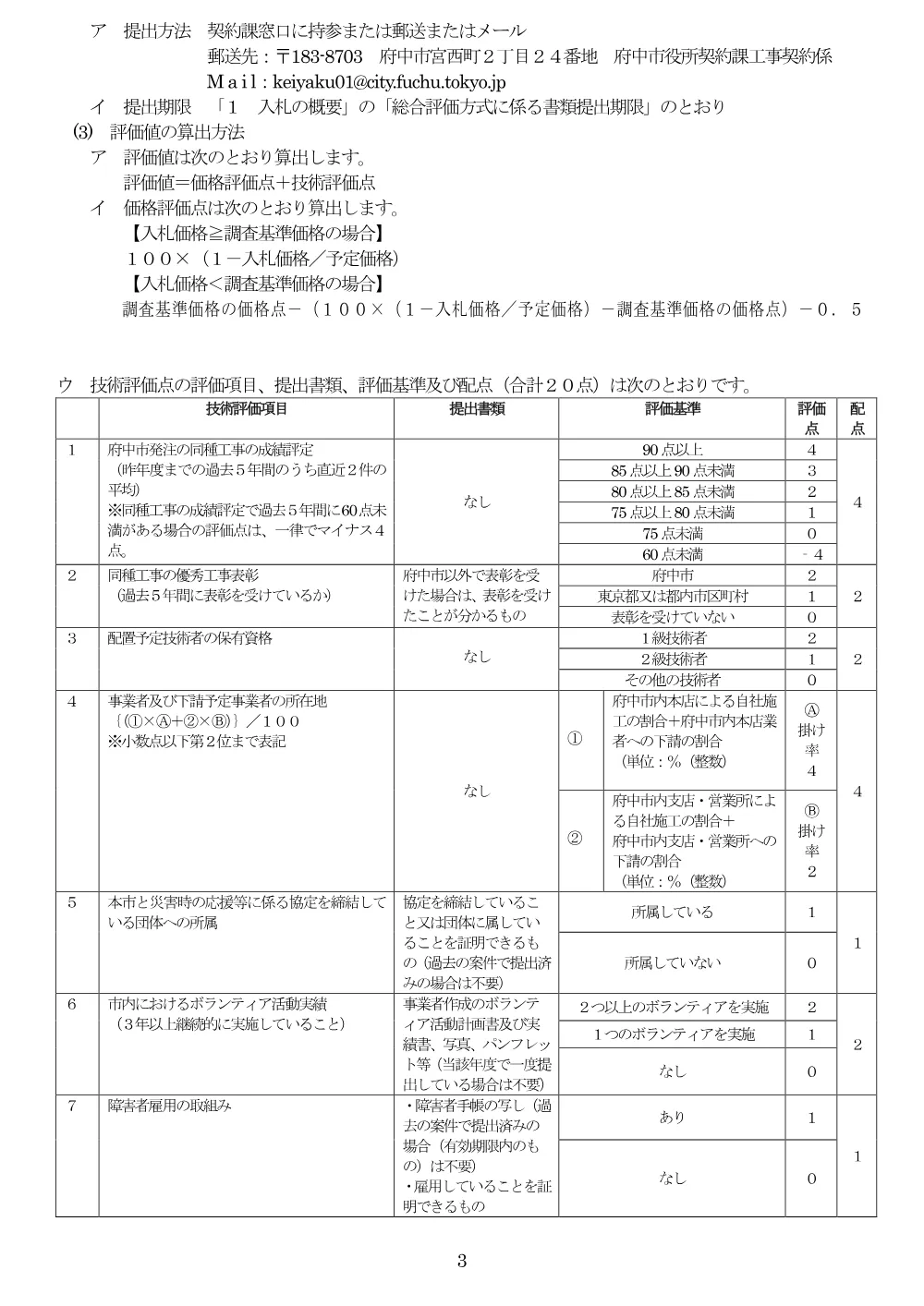 26100075.pdf 3ページ目のプレビュー