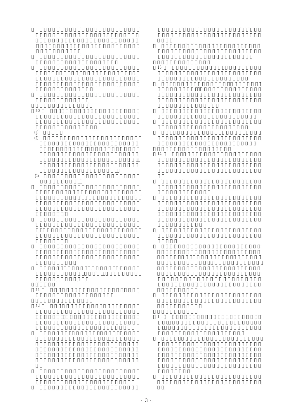 R80401~+【一式】条項・心得・総合評価ガイドライン.pdf 3ページ目のプレビュー