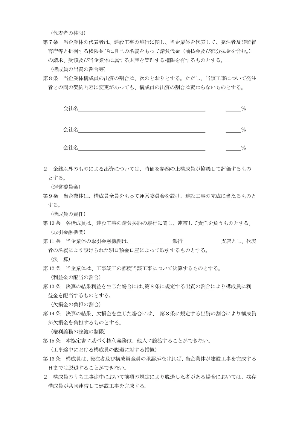 ２申請書類一式（窪町）.pdf 3ページ目のプレビュー