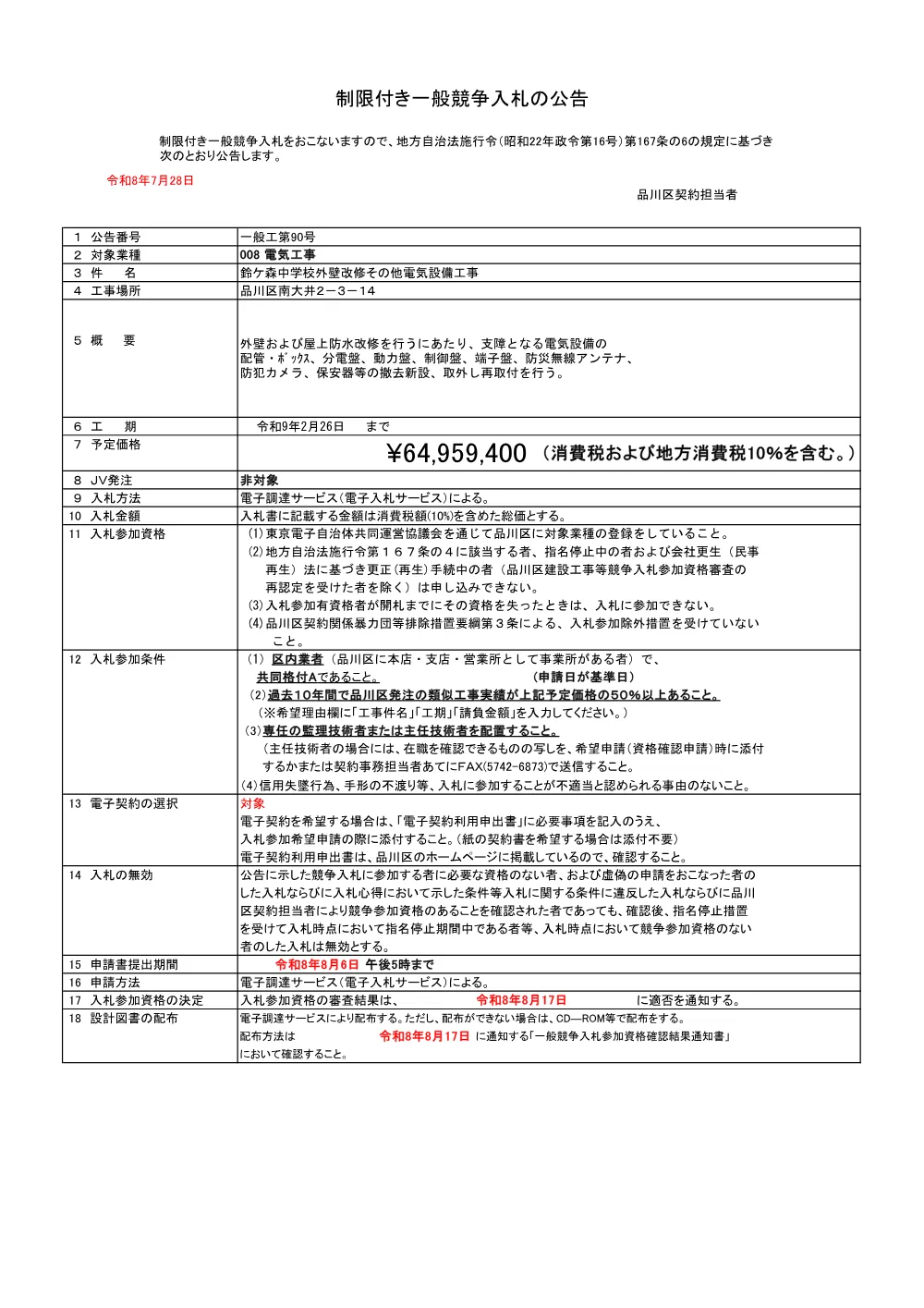 seigen90.pdf 1ページ目のプレビュー