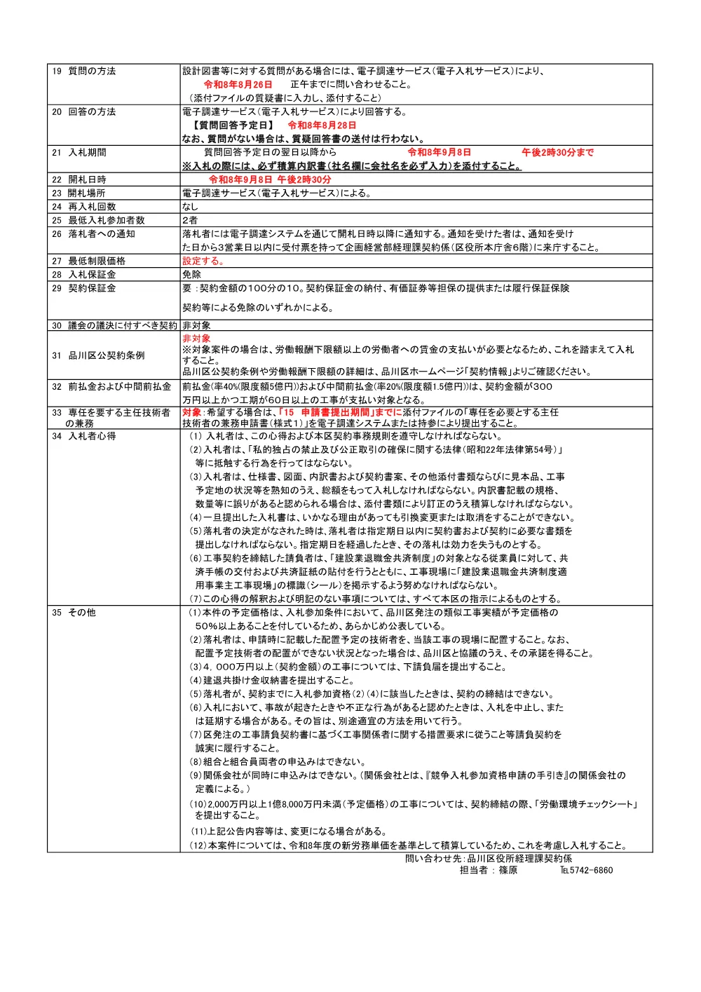 seigen90.pdf 2ページ目のプレビュー