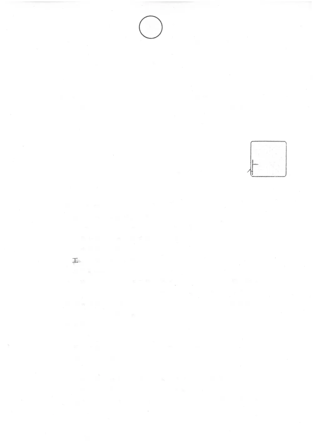 公告文（写し）.pdf 1ページ目のプレビュー