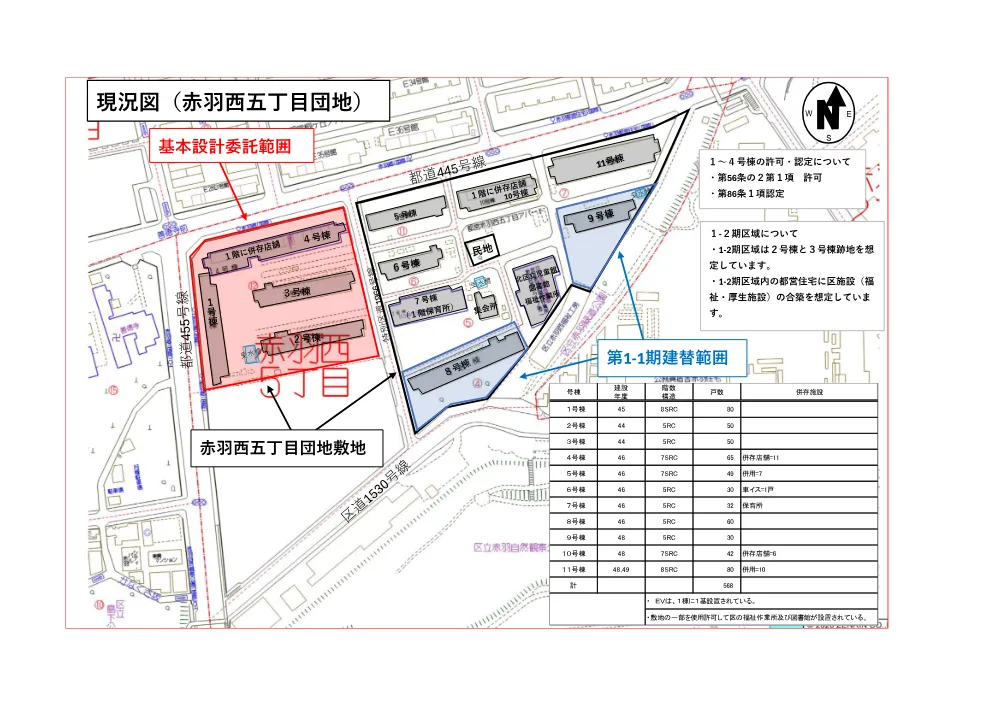 現況図.pdf 1ページ目のプレビュー
