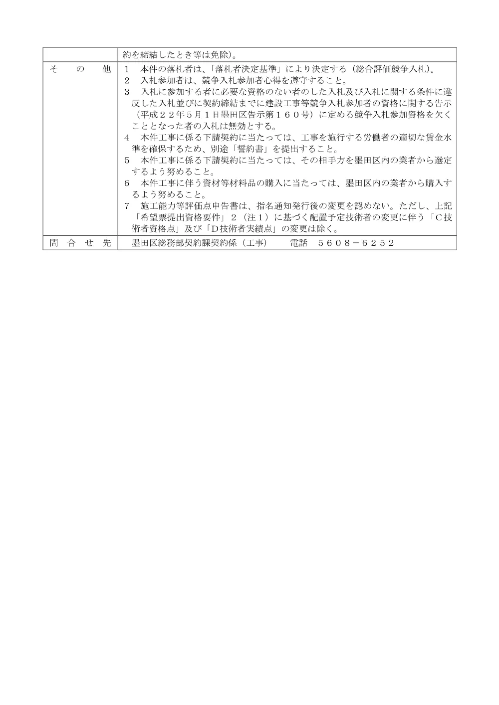 ①発注票.pdf 3ページ目のプレビュー