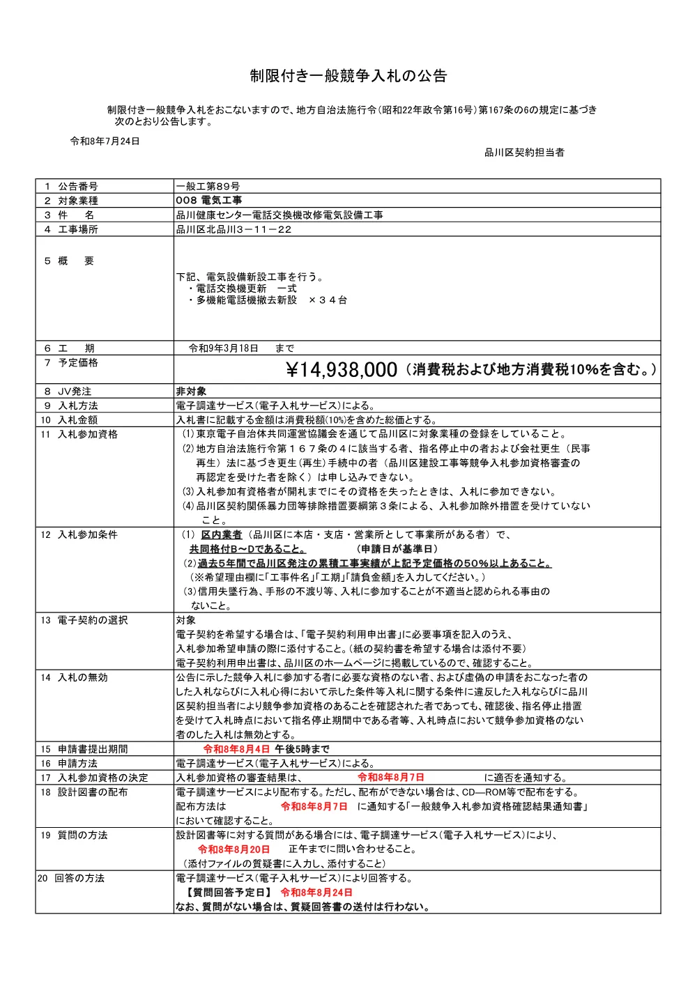 seigen89.pdf 1ページ目のプレビュー