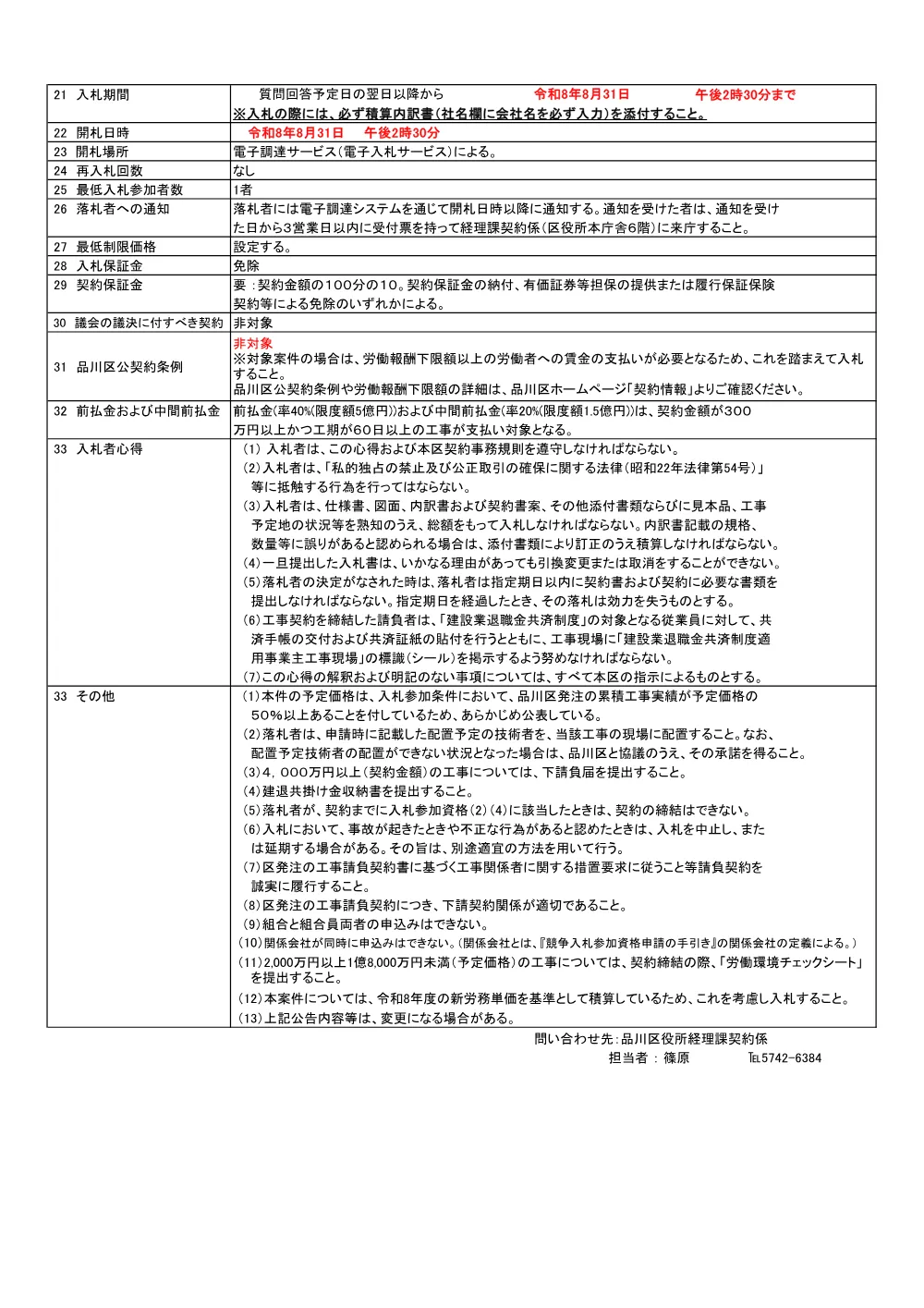 seigen89.pdf 2ページ目のプレビュー