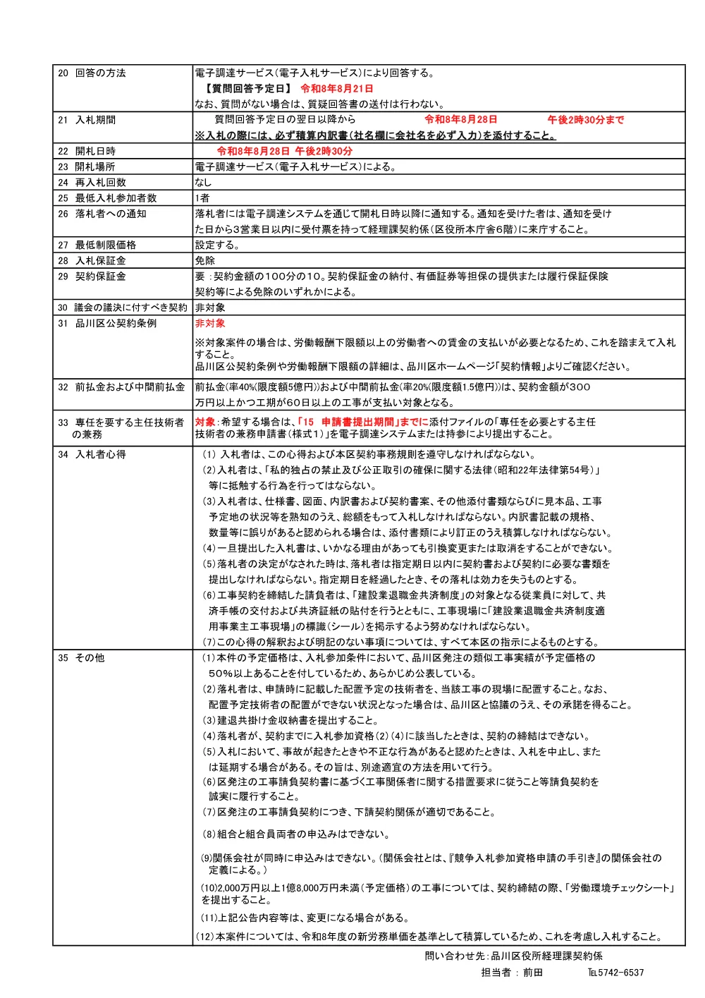 seigen87.pdf 2ページ目のプレビュー