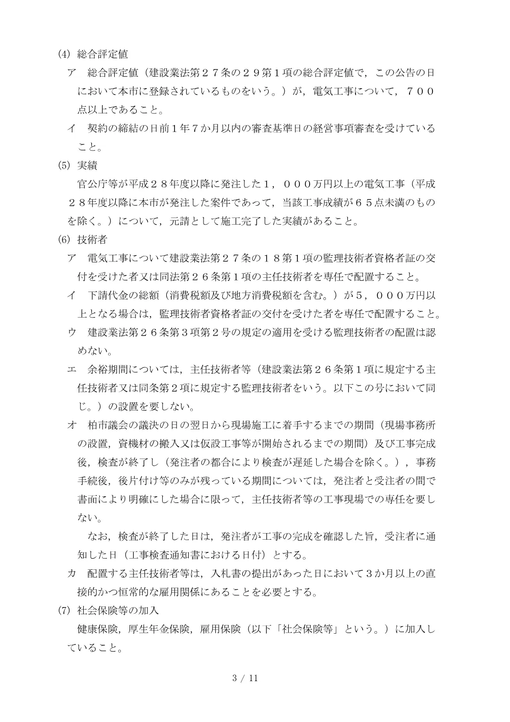 2026A00094.PDF 3ページ目のプレビュー