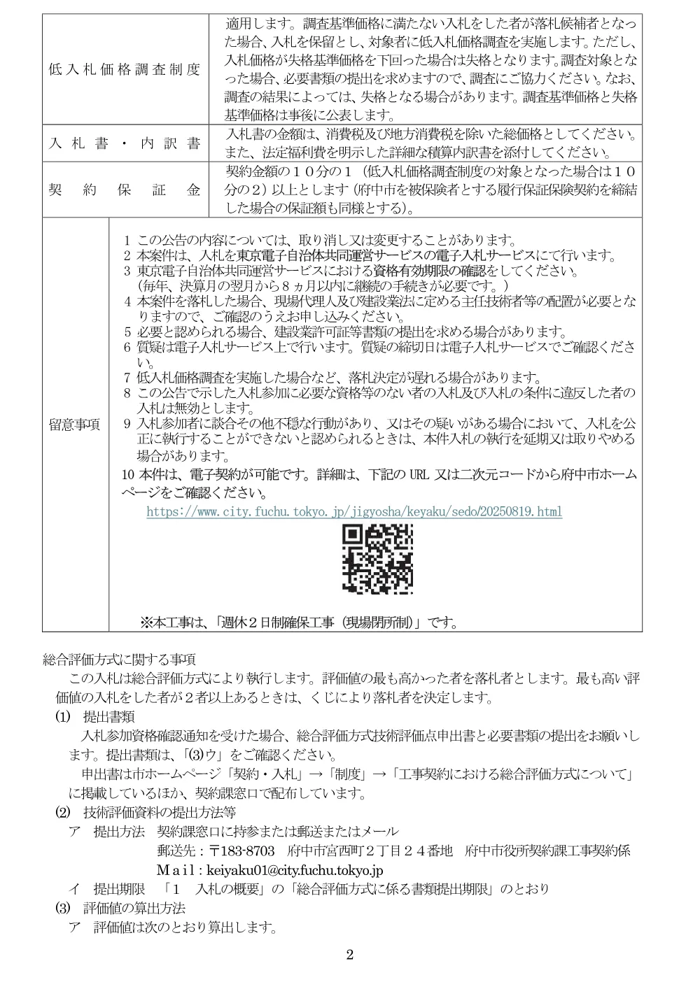 26100073.pdf 2ページ目のプレビュー
