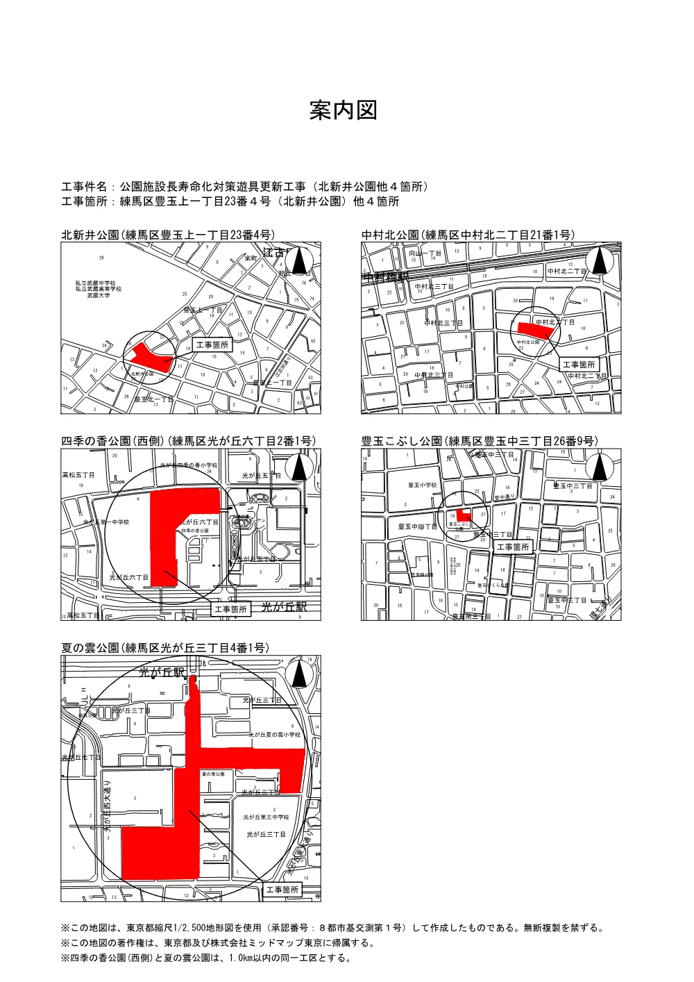 2-2_案内図【公告用】.pdf 1ページ目のプレビュー