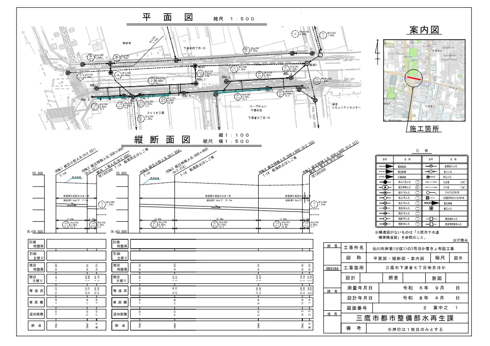 07_設計図.pdf 1ページ目のプレビュー
