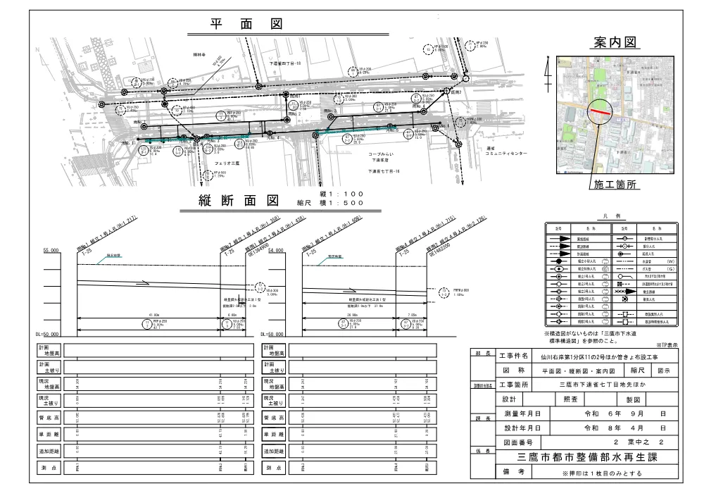 07_設計図.pdf 2ページ目のプレビュー