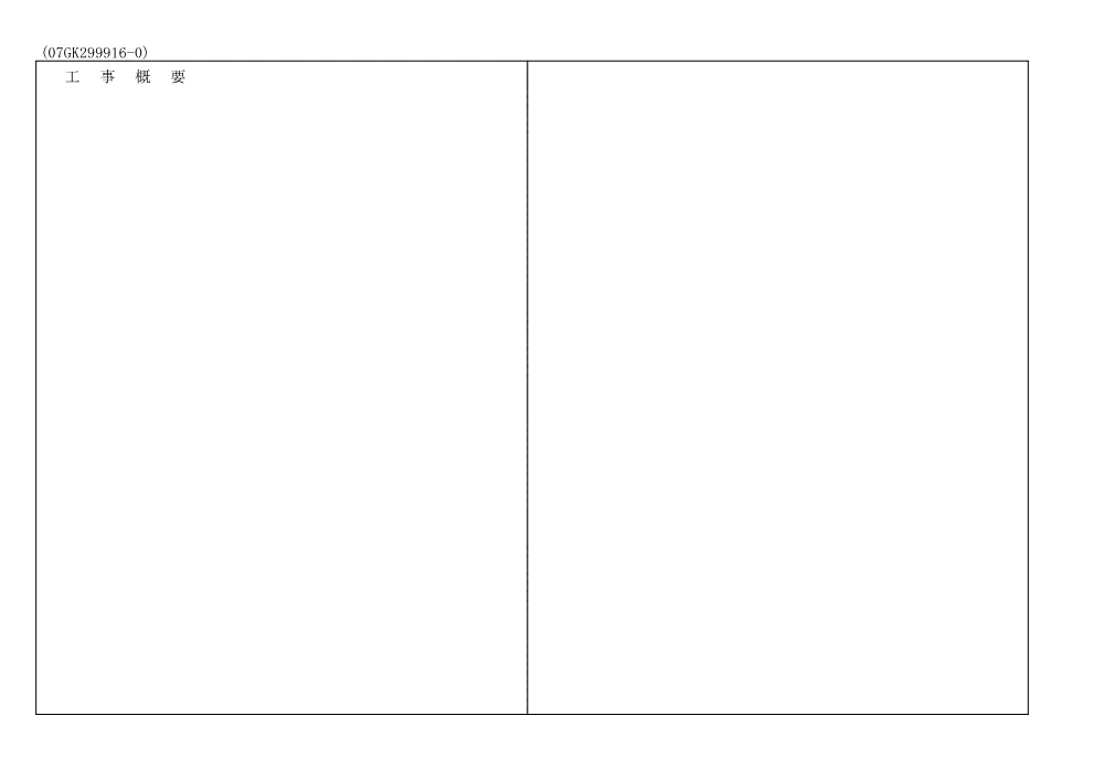 08_分流設計書_金抜き.pdf 2ページ目のプレビュー