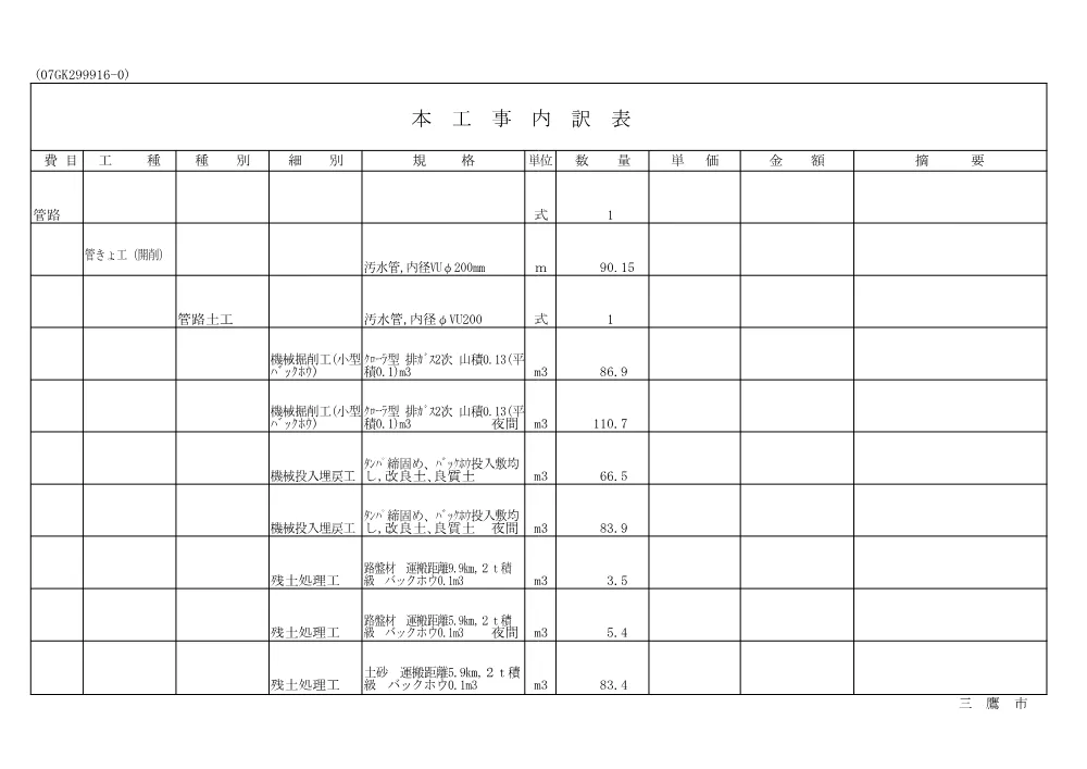 08_分流設計書_金抜き.pdf 3ページ目のプレビュー