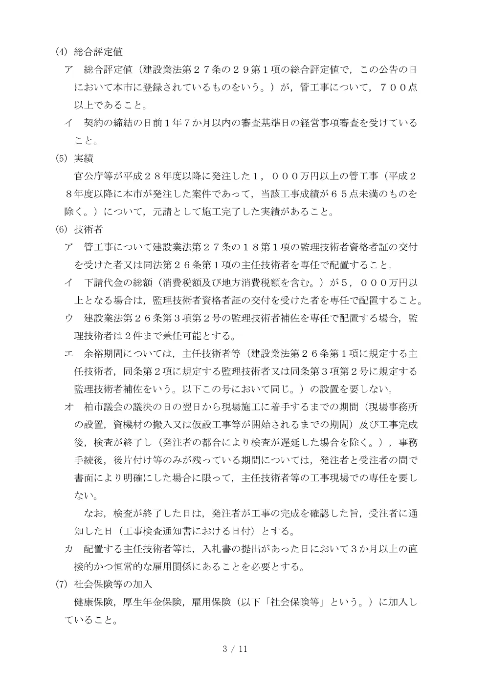 2026A00095.PDF 3ページ目のプレビュー