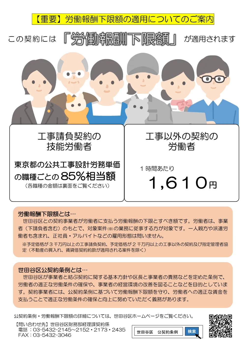E：R8.3下.pdf 1ページ目のプレビュー