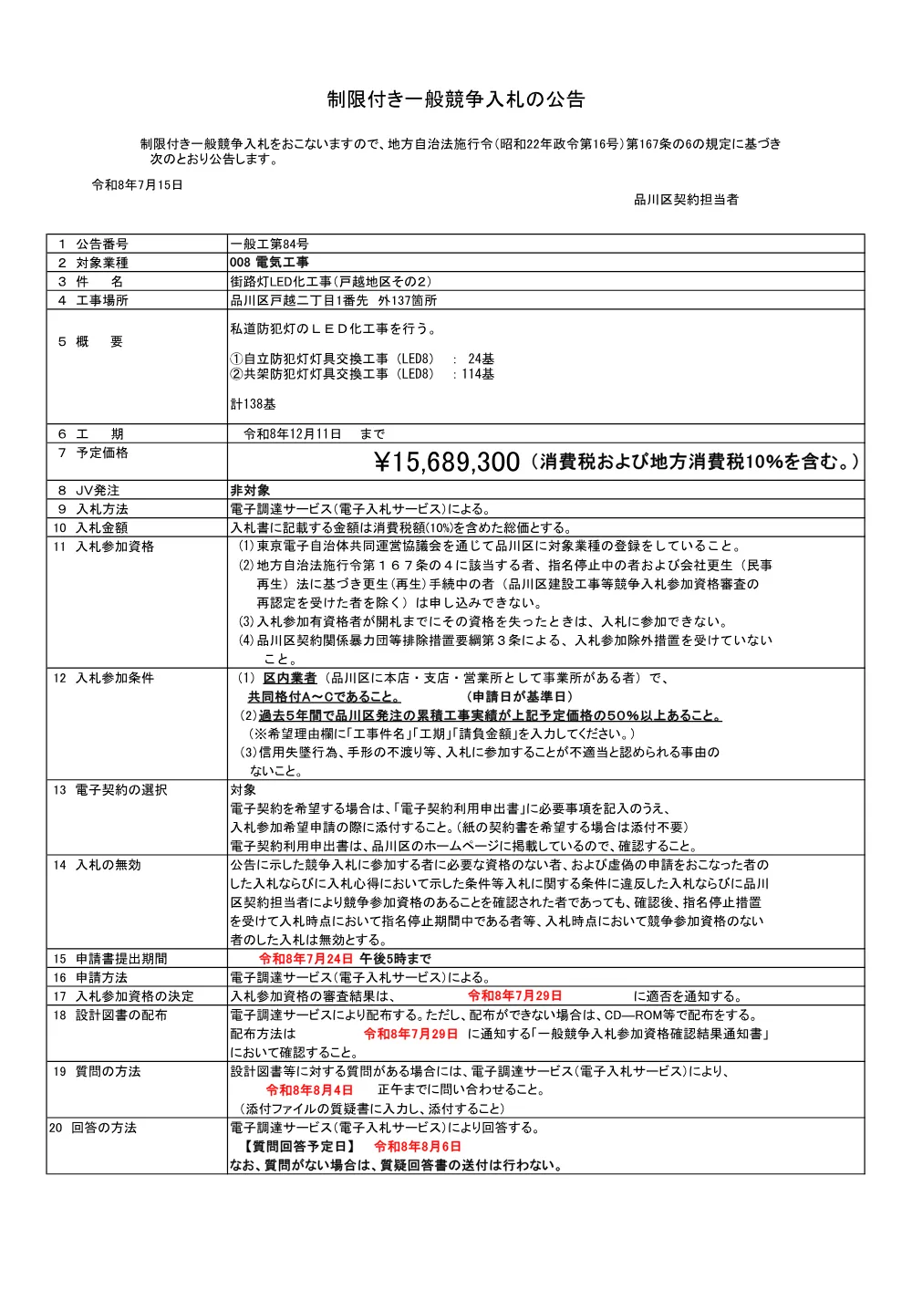 seigen84.pdf 1ページ目のプレビュー