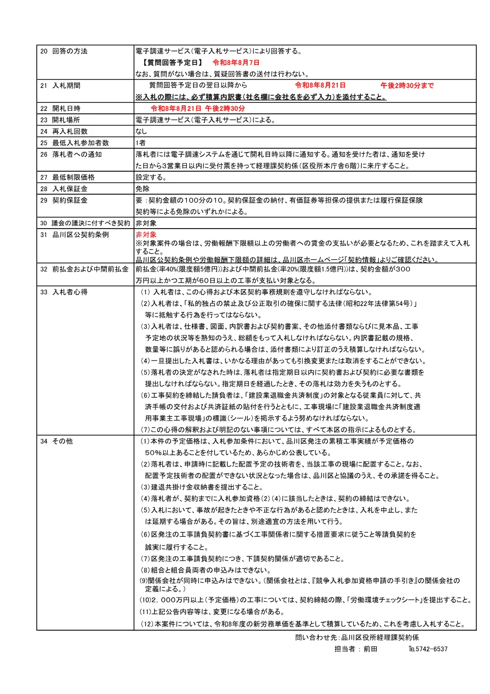 seigen83.pdf 2ページ目のプレビュー