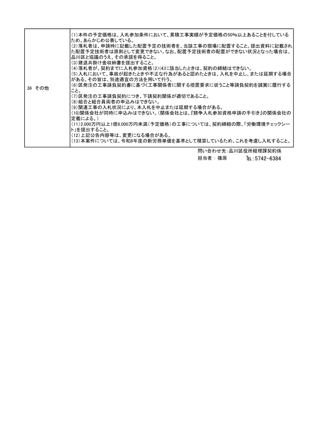 01_seigen81.pdf 3ページ目のプレビュー