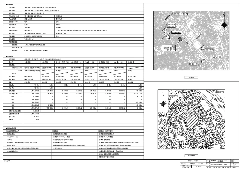 参考資料①.pdf 1ページ目のプレビュー
