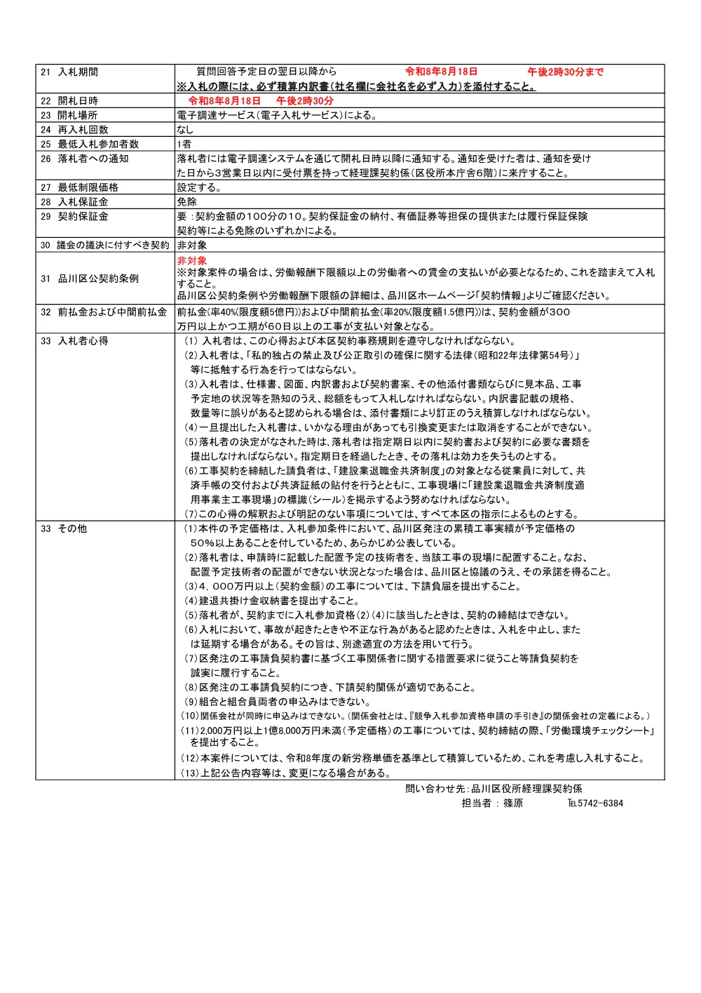 seigen80.pdf 2ページ目のプレビュー