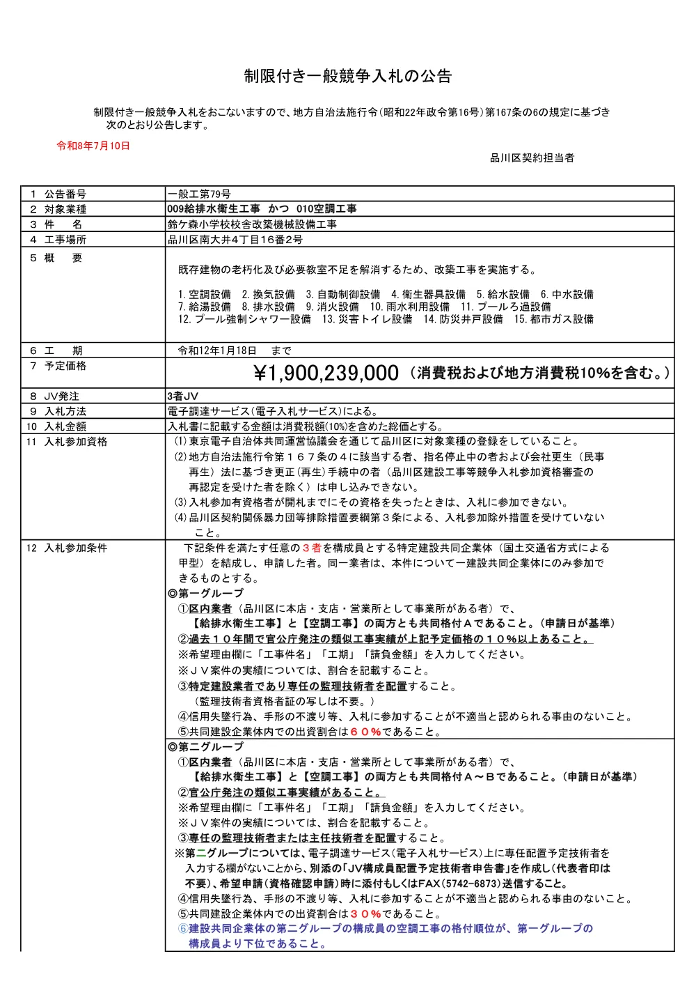 seigen79.pdf 1ページ目のプレビュー