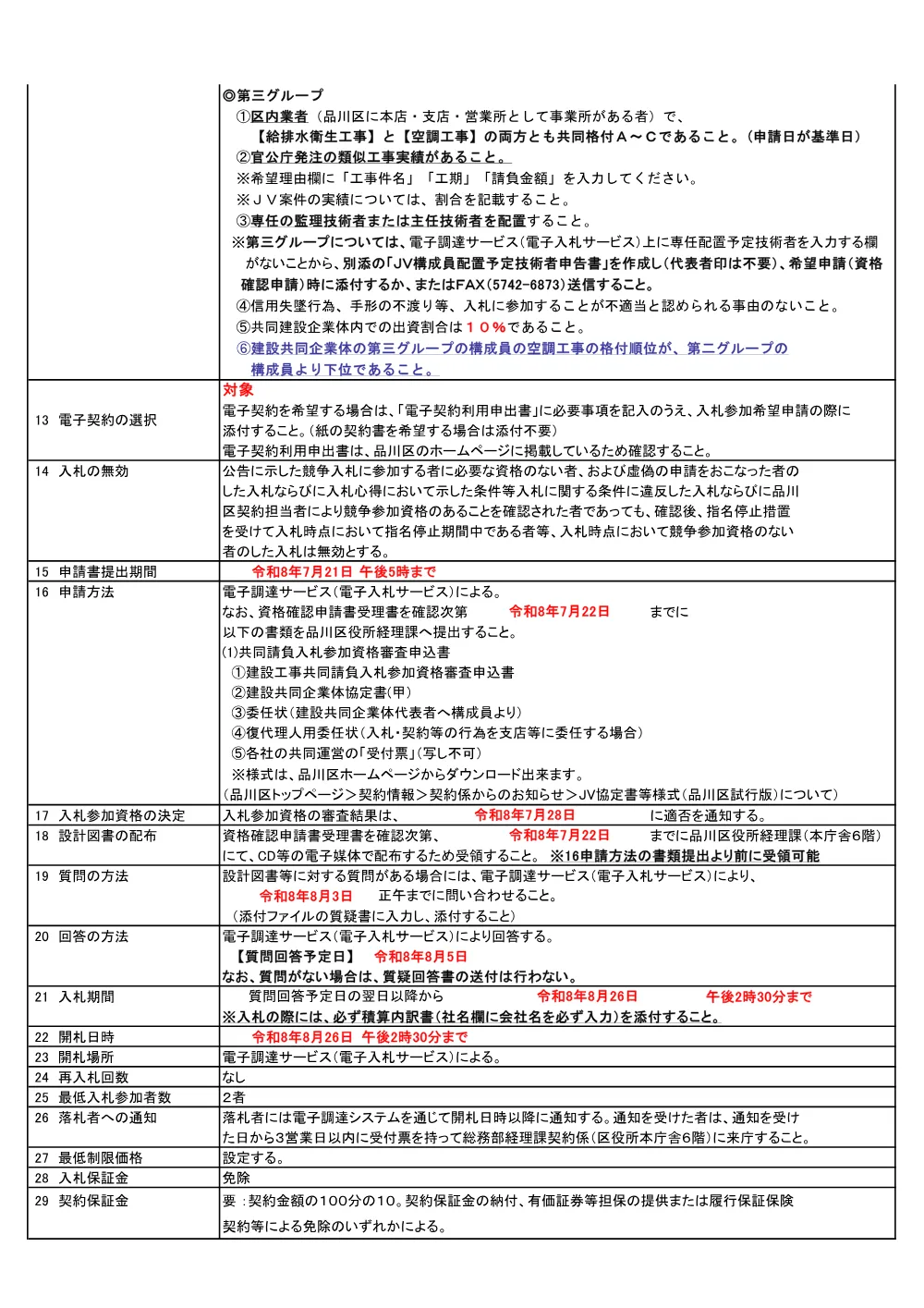 seigen79.pdf 2ページ目のプレビュー