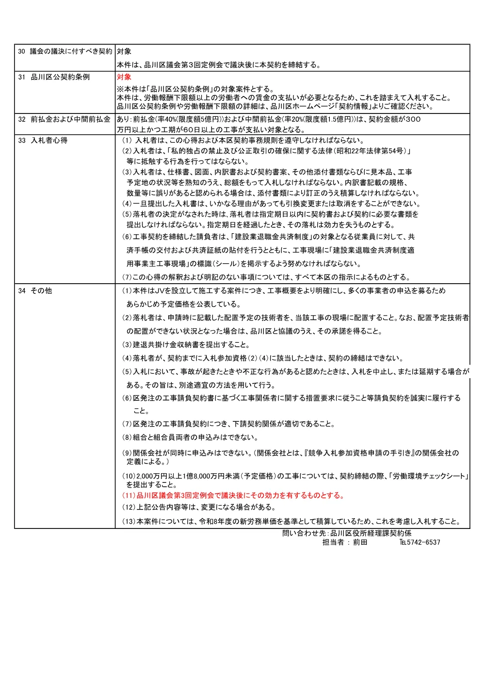 seigen79.pdf 3ページ目のプレビュー