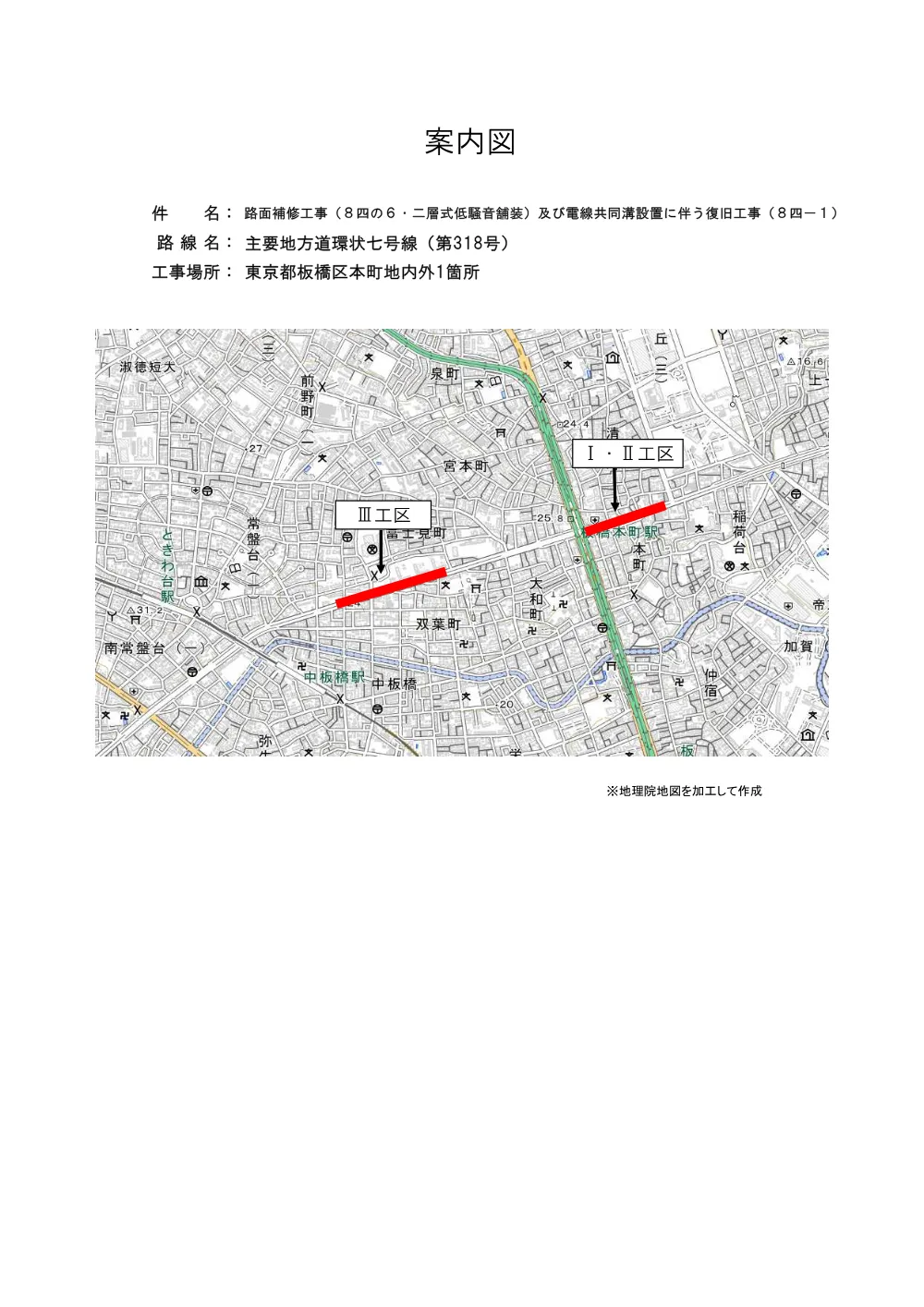 案内図.pdf 1ページ目のプレビュー