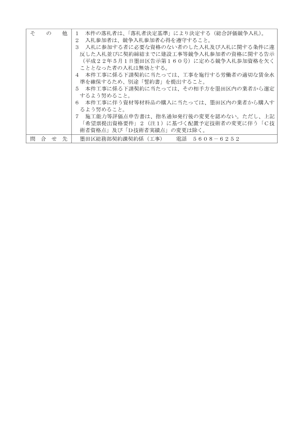 ①発注票.pdf 3ページ目のプレビュー
