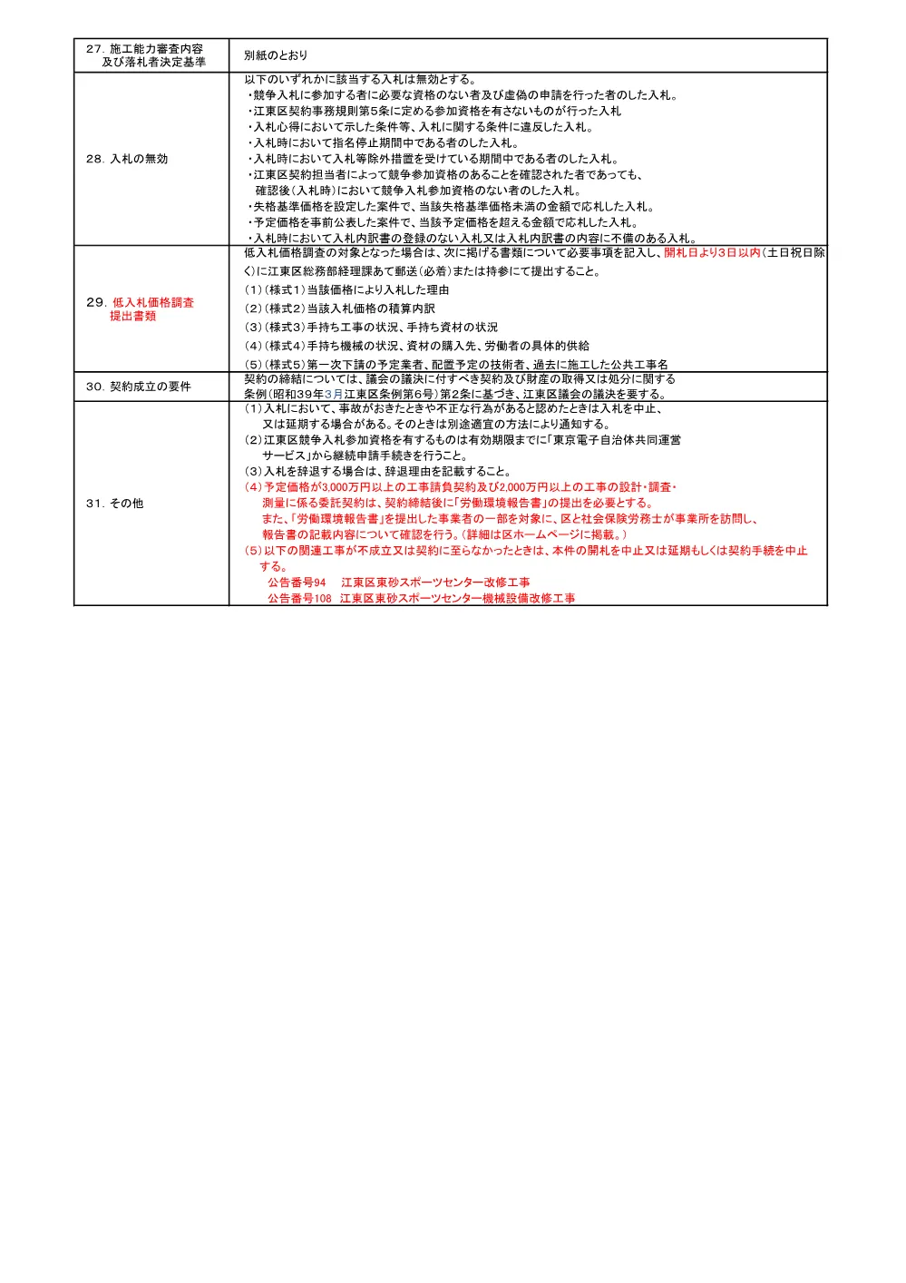 99.pdf 3ページ目のプレビュー