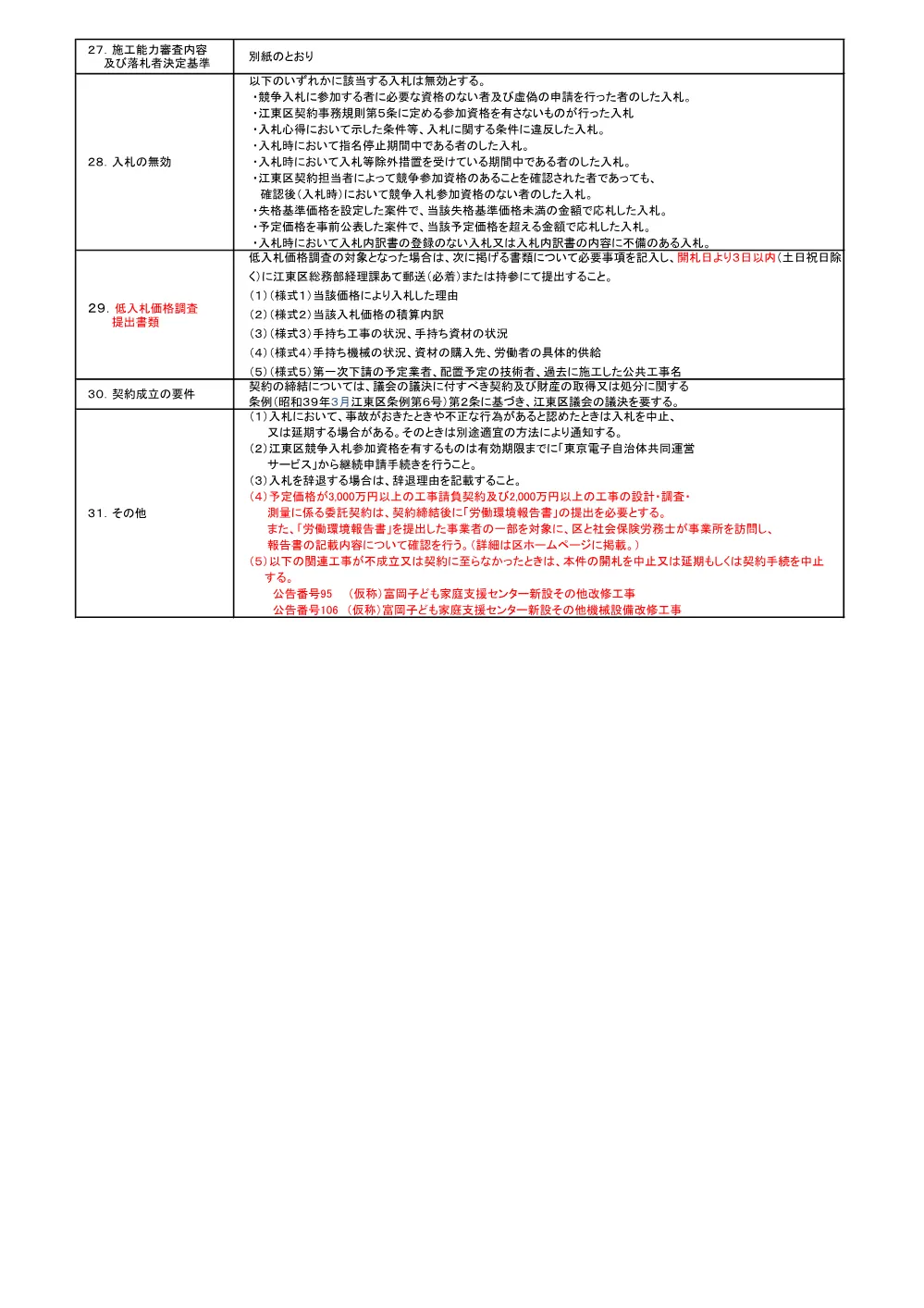 100.pdf 3ページ目のプレビュー