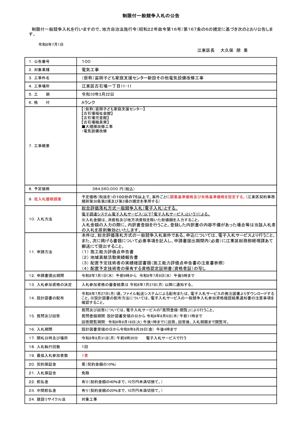 100.pdf 1ページ目のプレビュー