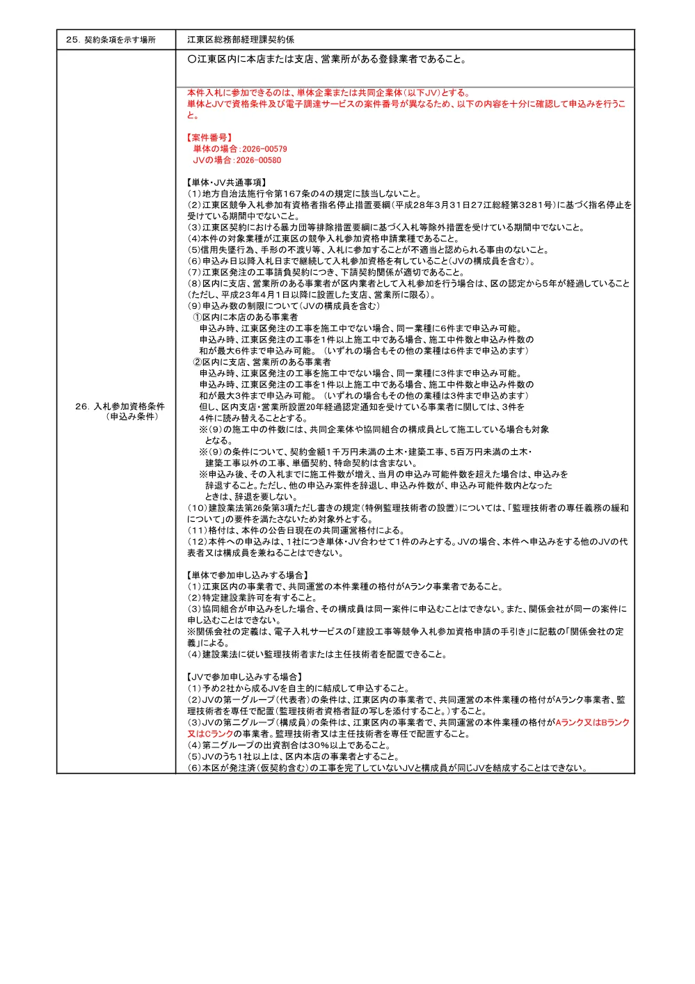 100.pdf 2ページ目のプレビュー