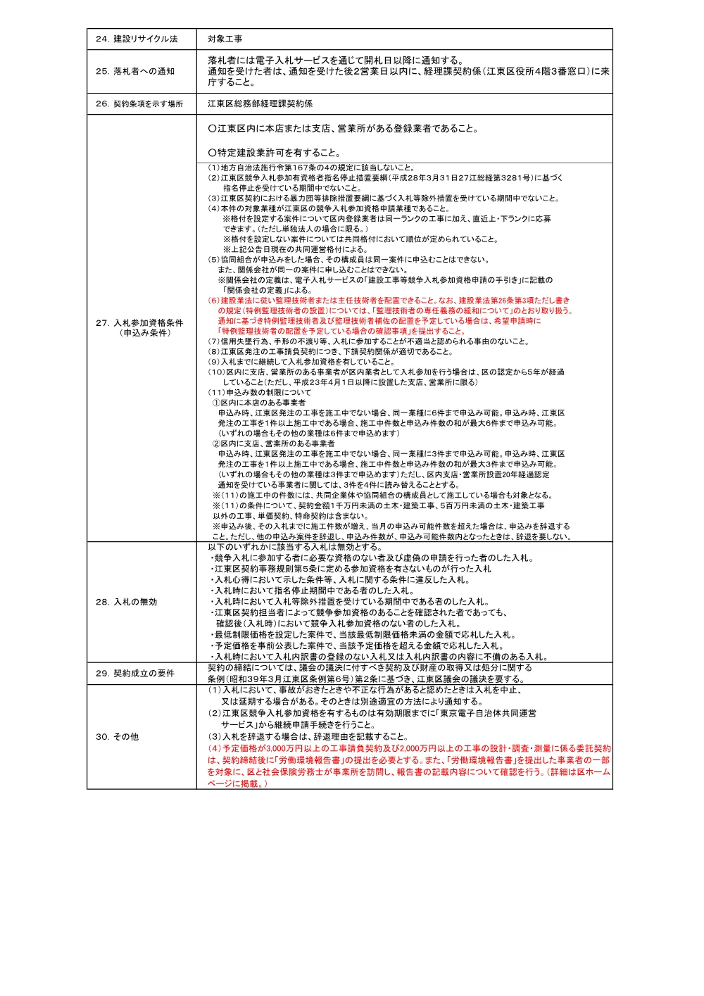 93.pdf 2ページ目のプレビュー