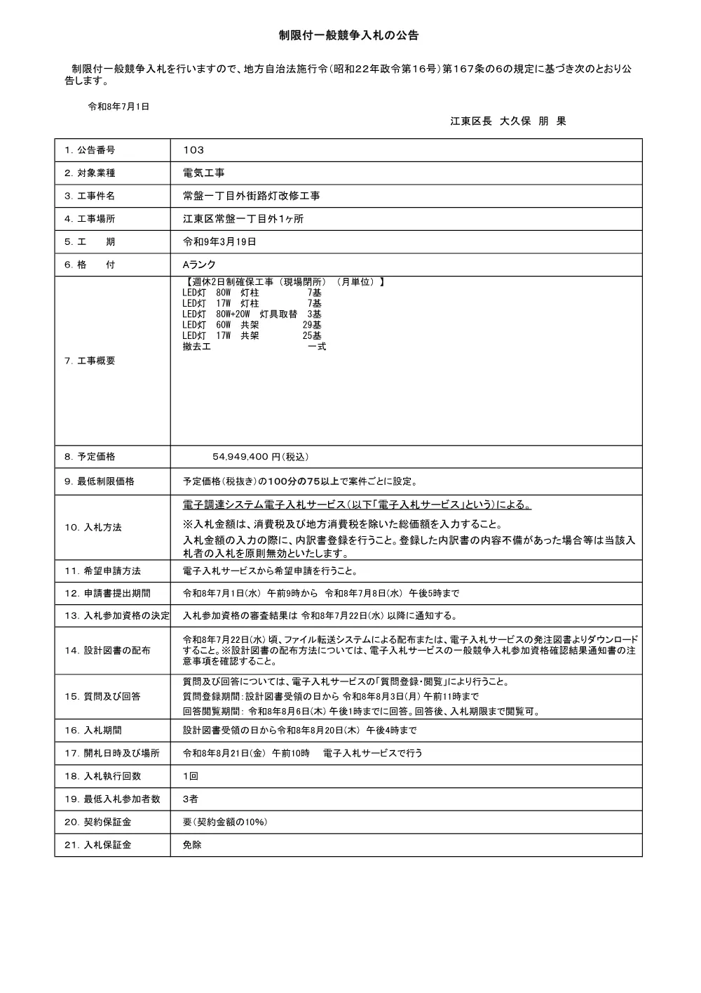 103.pdf 1ページ目のプレビュー