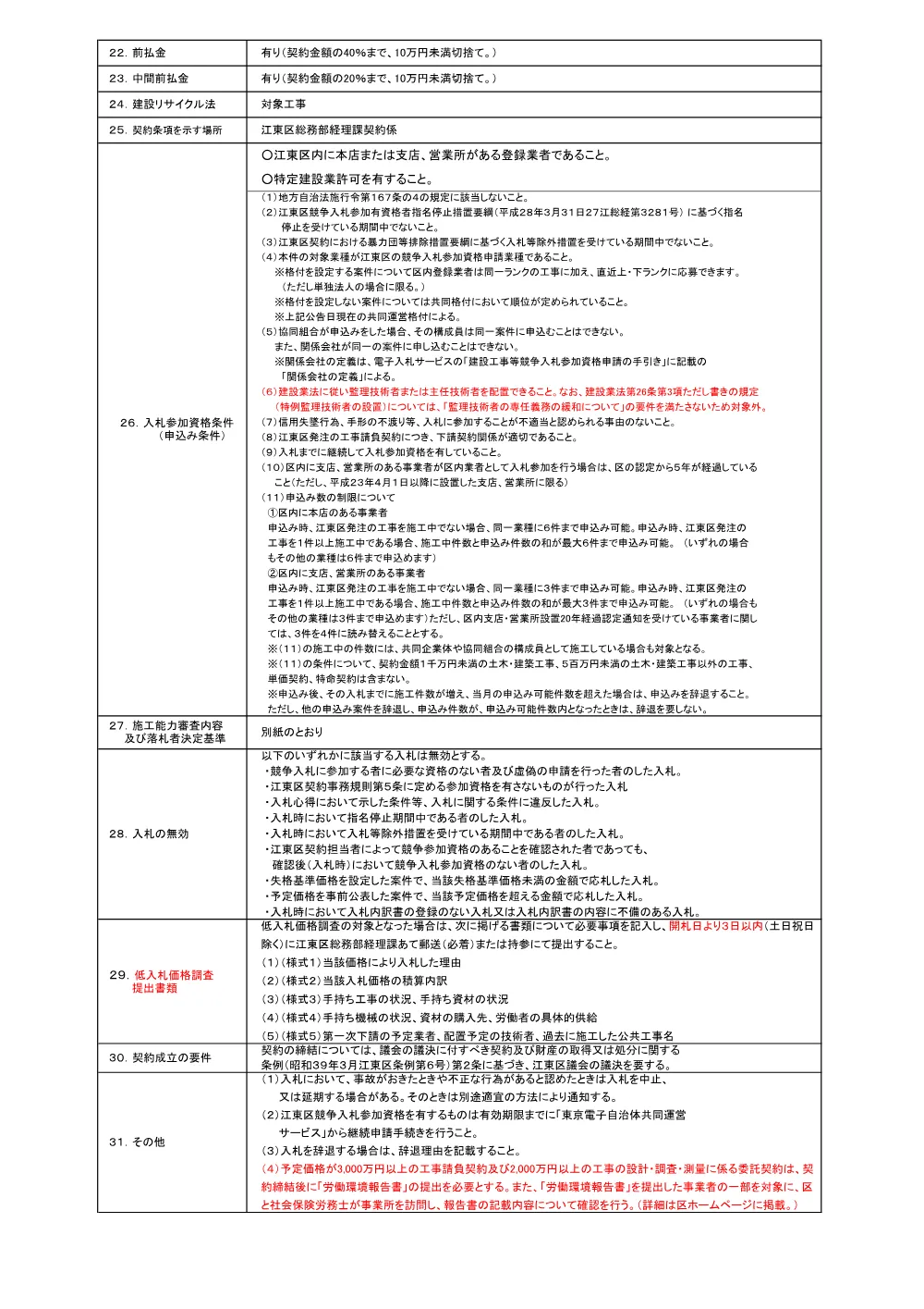 111.pdf 2ページ目のプレビュー