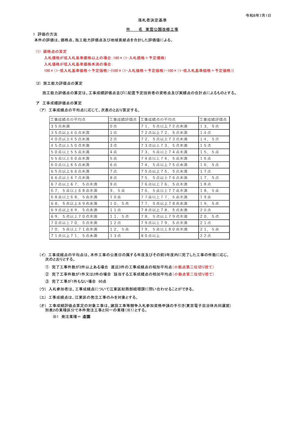 111.pdf 3ページ目のプレビュー