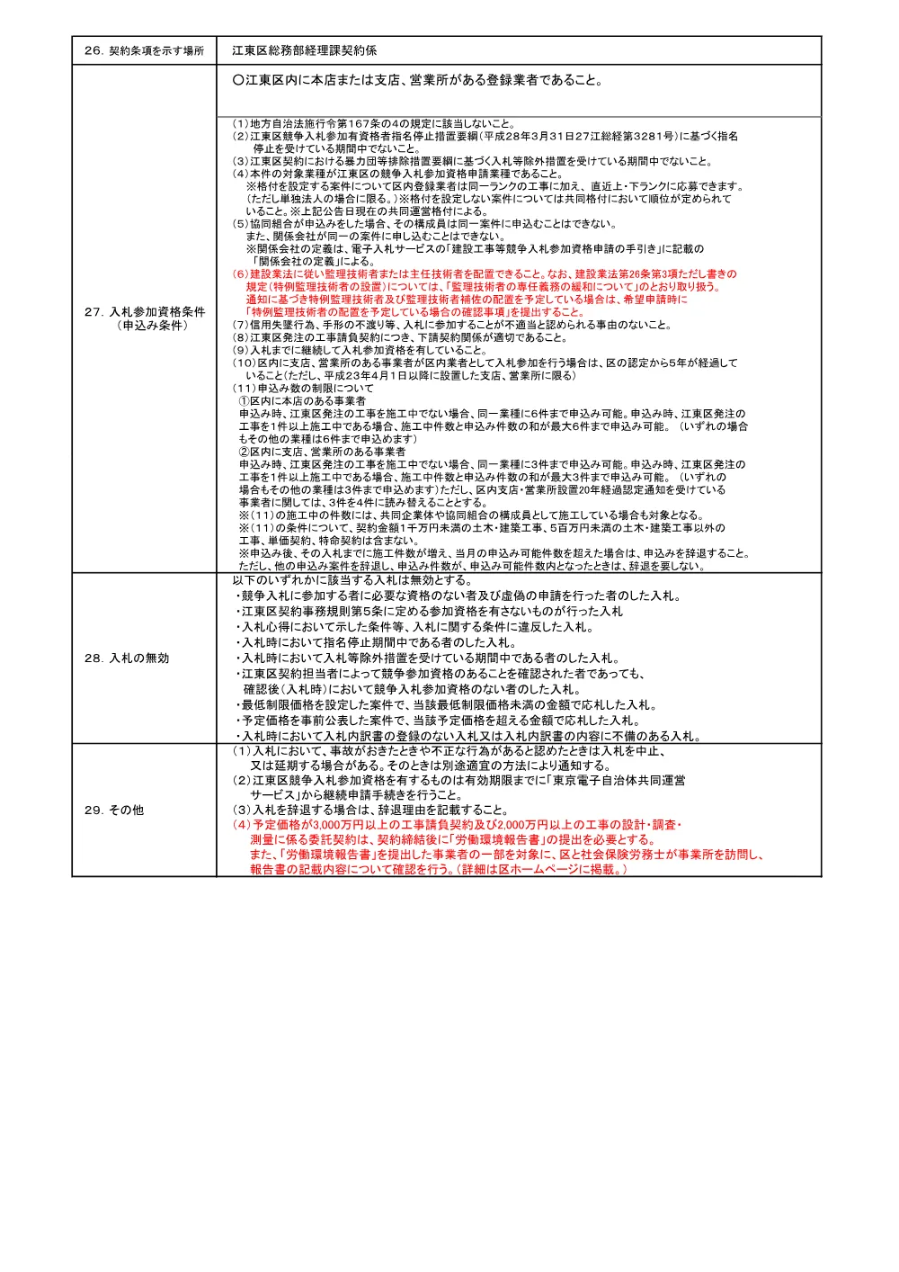 110.pdf 2ページ目のプレビュー