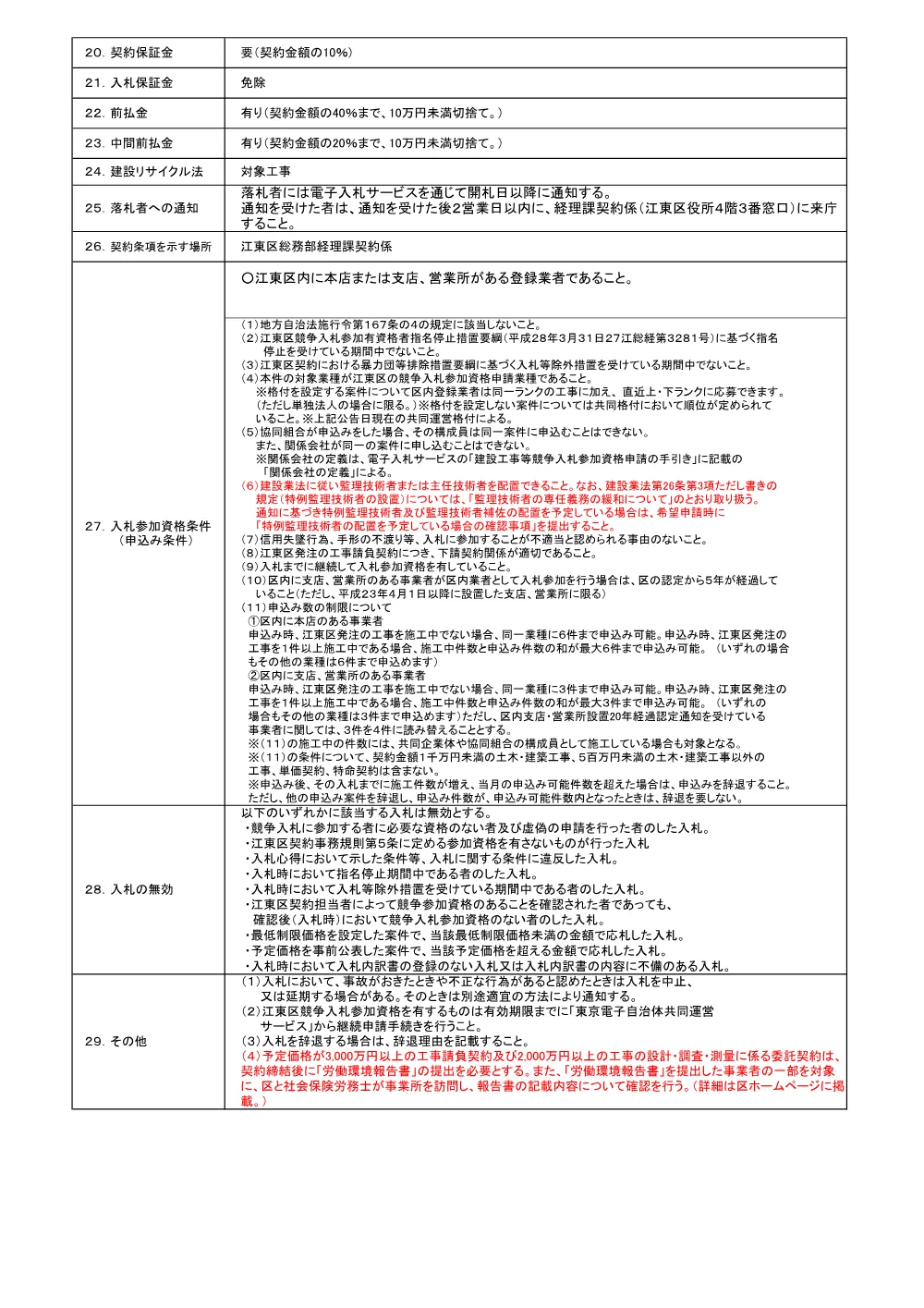 113.pdf 2ページ目のプレビュー