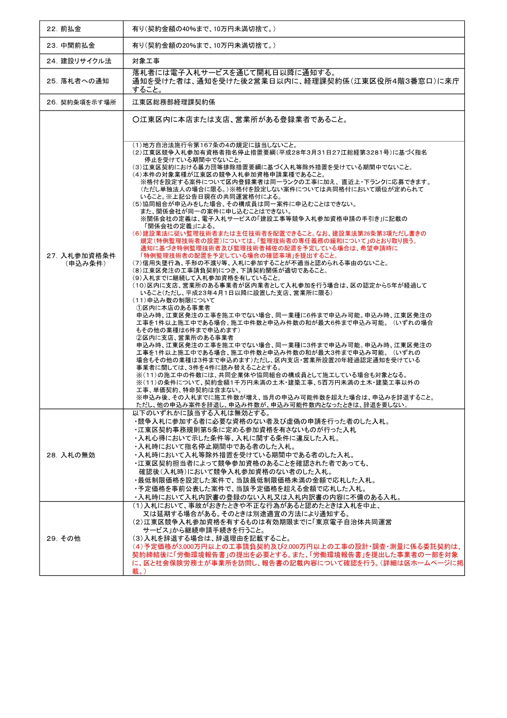 114.pdf 2ページ目のプレビュー